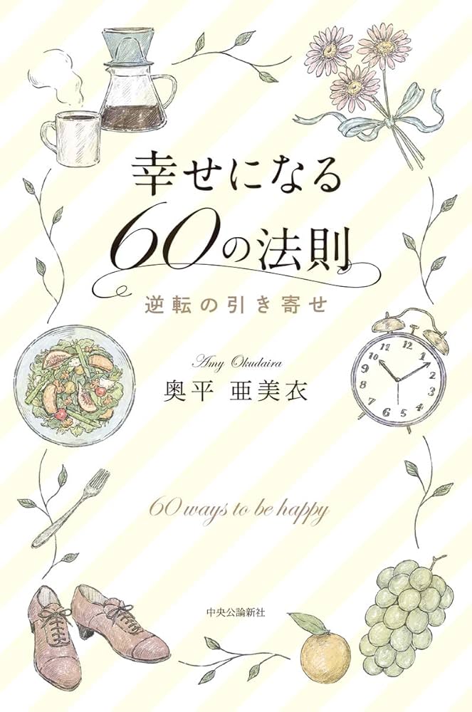 ☆非売品☆「引き寄せの法則」の教え Amazon.co.jp: 引き寄せの法則 シークレット・カード : エスター